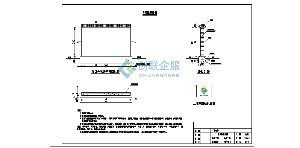 东兴区新店2个村高标项目建设方案
