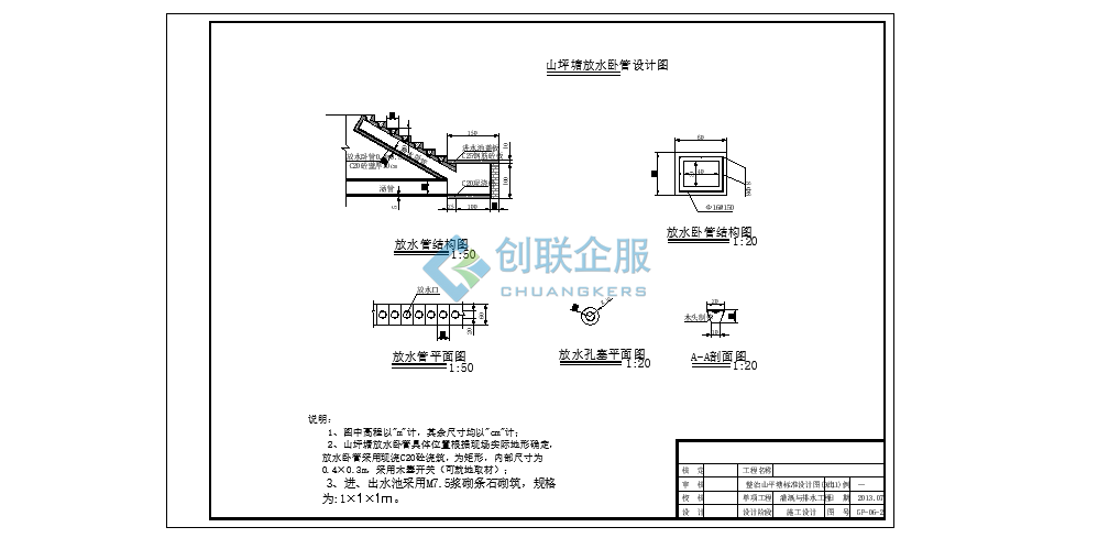 双桥乡改造完善高标项目建设方案