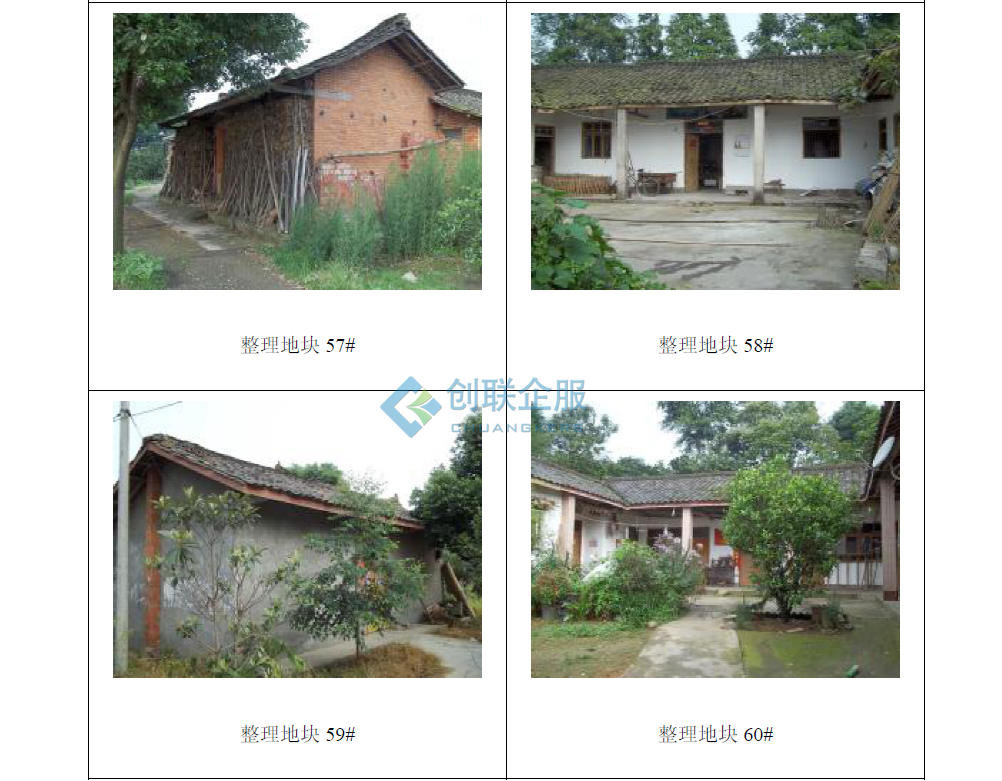 金鹅镇挂钩项目农民集中区规划方案