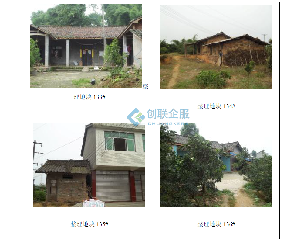 金鹅镇挂钩项目农民集中区规划方案