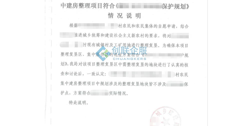 金鹅镇挂钩项目农民集中区规划方案