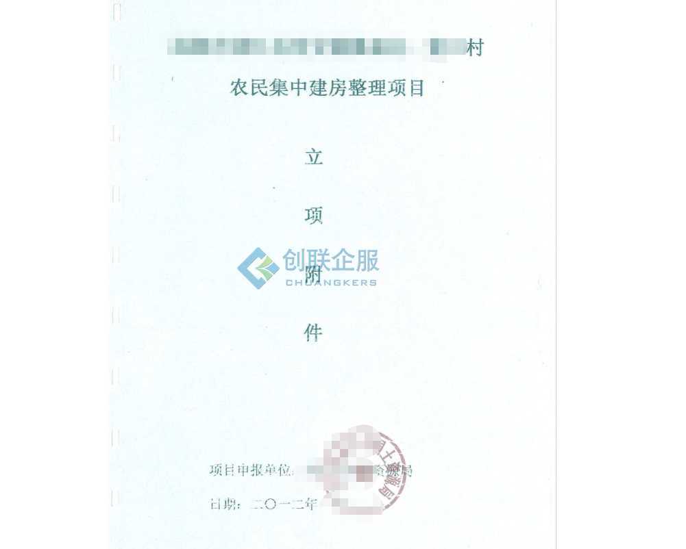 金鹅镇挂钩项目农民集中区规划方案