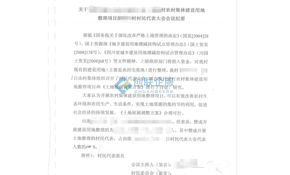 大城镇挂钩项目农民集中区建设方案