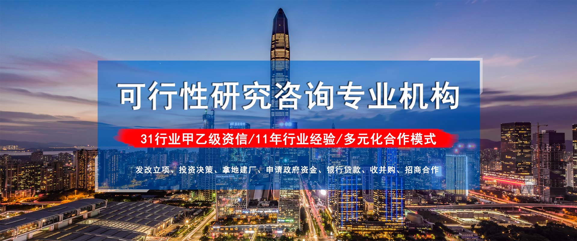 可行性研究报告
